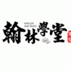 射陽翰林親子園